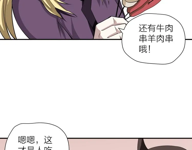 第15话 逗比门主 第25页