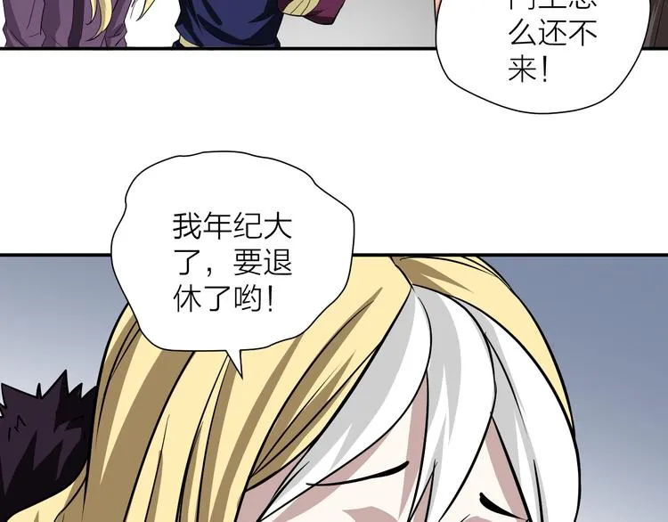 第15话 逗比门主 第27页