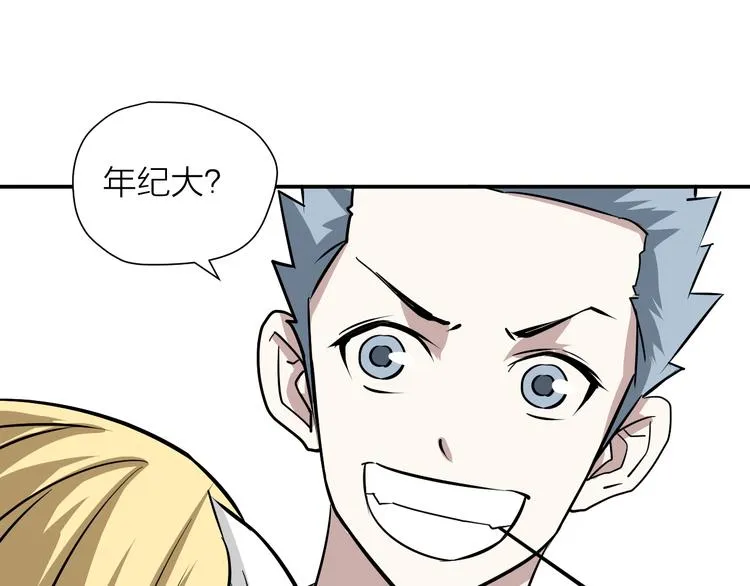 第15话 逗比门主 第29页