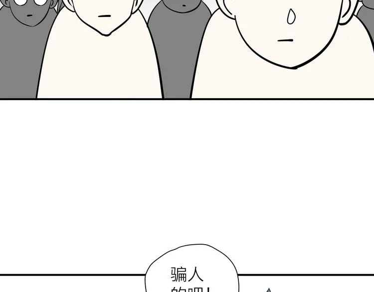 第15话 逗比门主 第33页