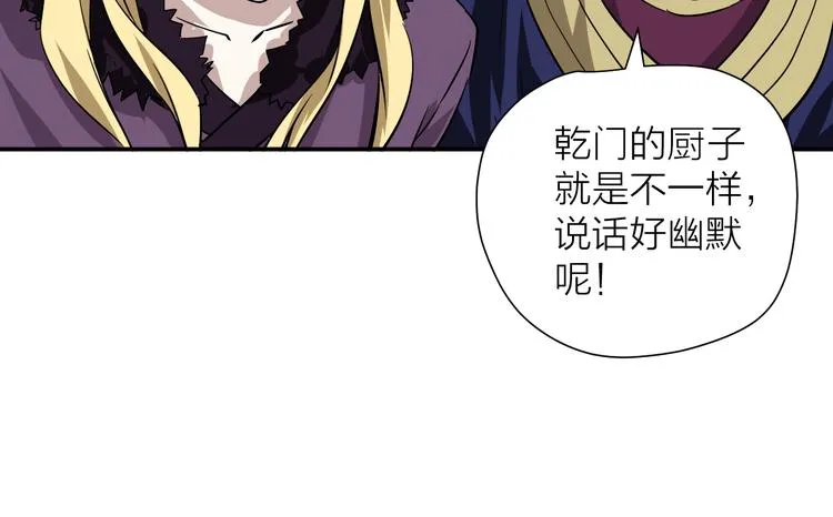 第15话 逗比门主 第35页