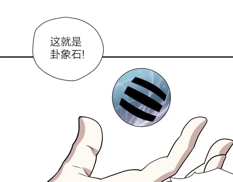 第15话 逗比门主 第43页