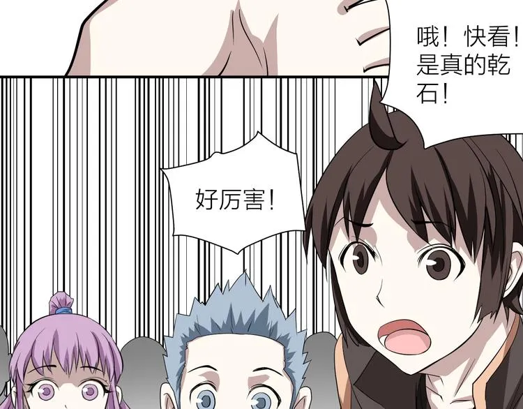 第15话 逗比门主 第44页