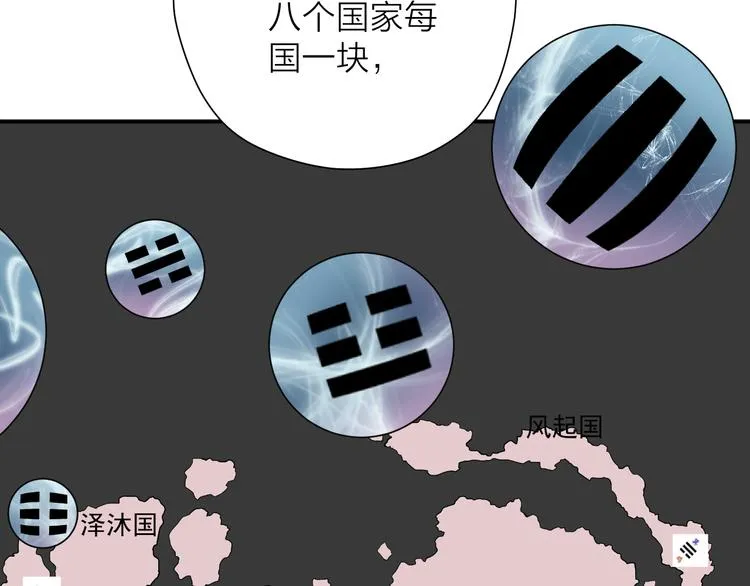 第15话 逗比门主 第46页