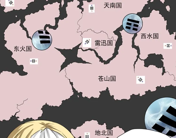 第15话 逗比门主 第47页