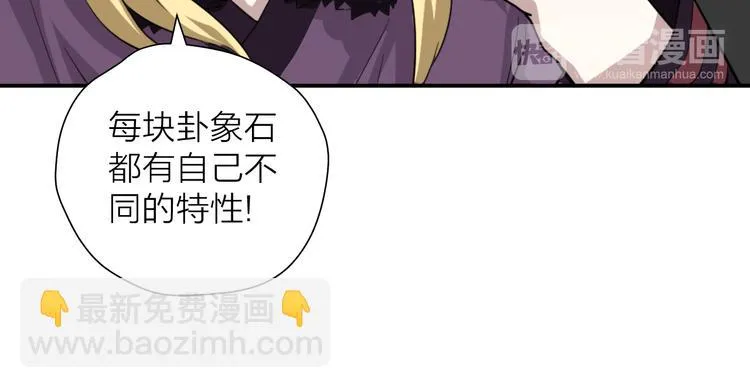 第15话 逗比门主 第49页