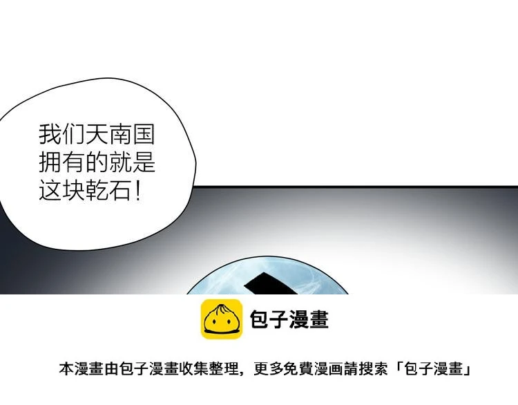 第15话 逗比门主 第50页
