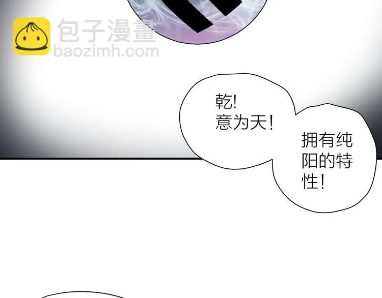 第15话 逗比门主 第51页