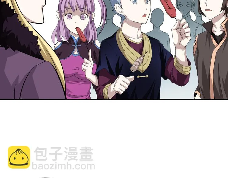 第15话 逗比门主 第53页