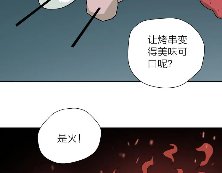第15话 逗比门主 第55页