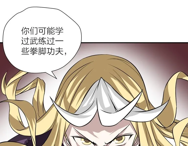 第15话 逗比门主 第57页