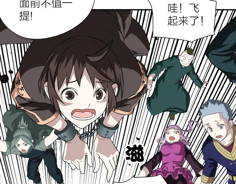 第15话 逗比门主 第59页
