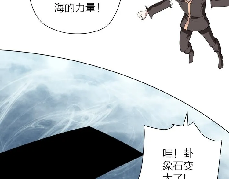 第15话 逗比门主 第62页
