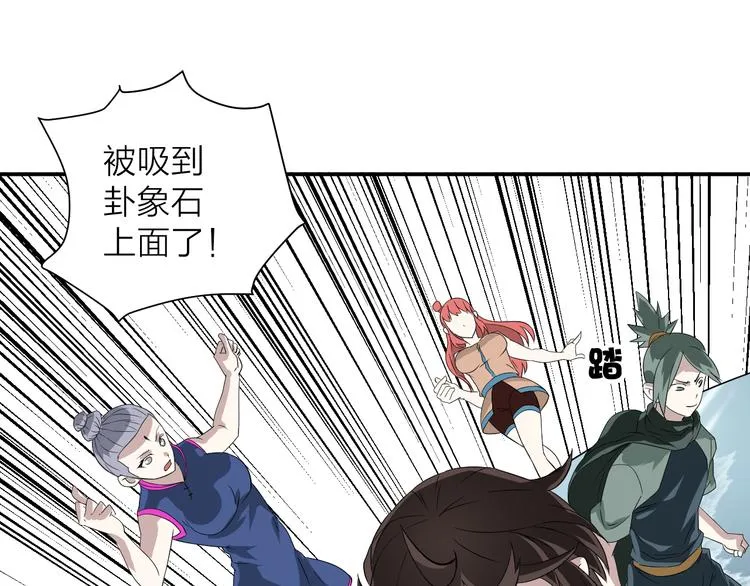 第15话 逗比门主 第64页