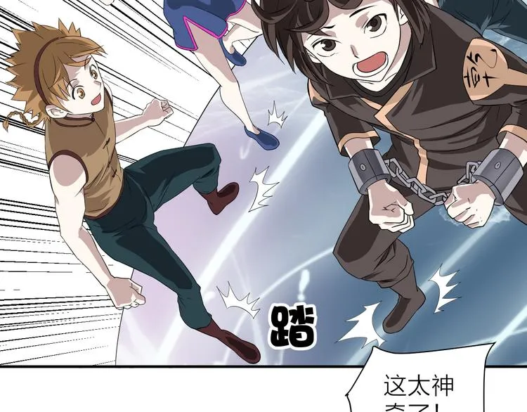 第15话 逗比门主 第65页