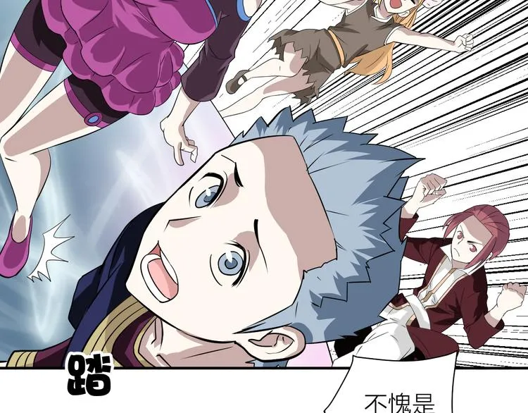 第15话 逗比门主 第67页