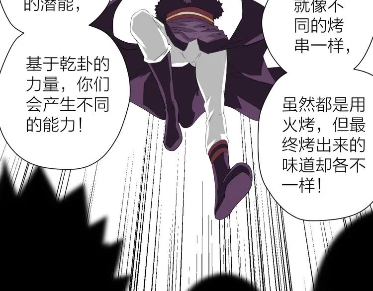 第15话 逗比门主 第69页