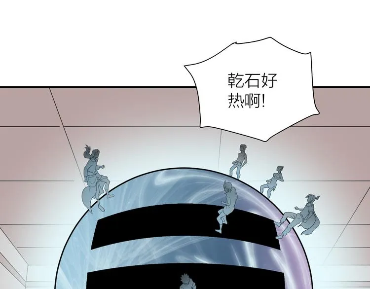 第15话 逗比门主 第71页