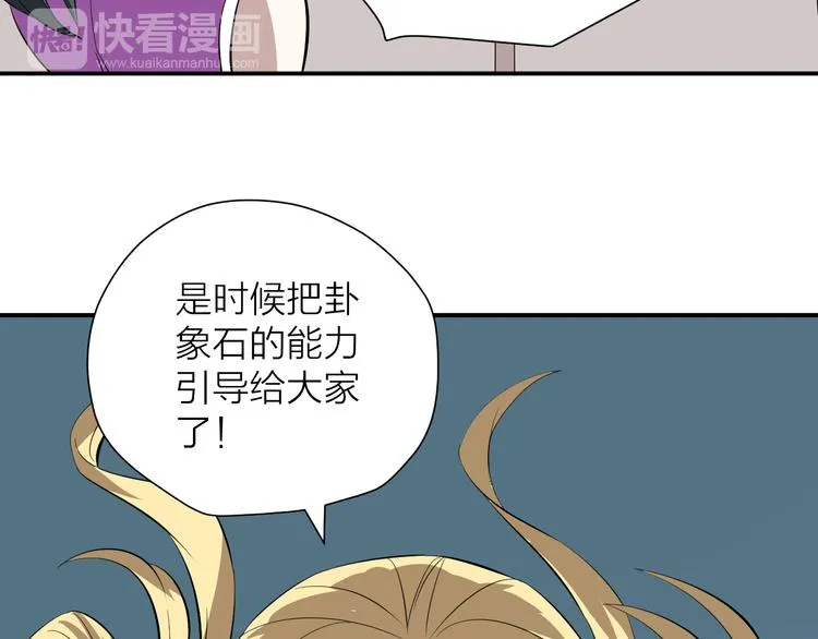 第15话 逗比门主 第73页