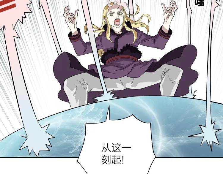 第15话 逗比门主 第76页