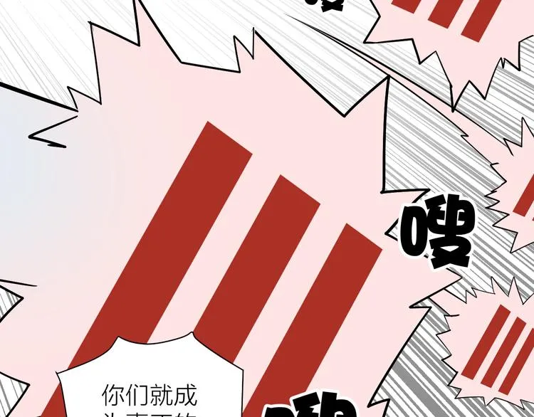 第15话 逗比门主 第78页