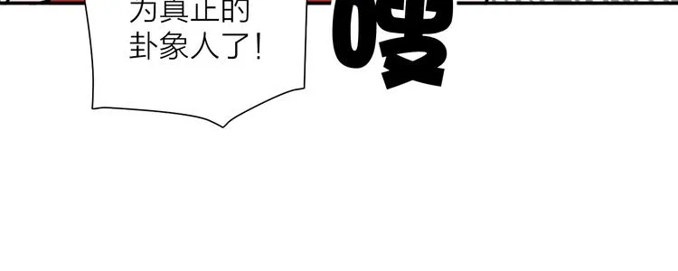 第15话 逗比门主 第79页