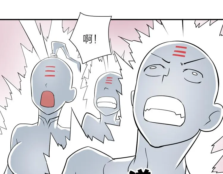 第15话 逗比门主 第80页