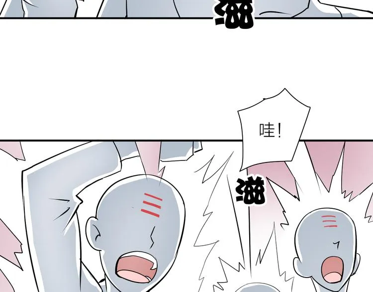 第15话 逗比门主 第81页