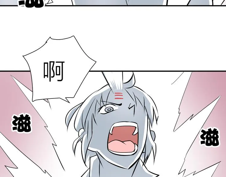 第15话 逗比门主 第84页