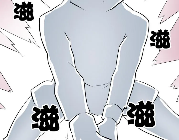 第15话 逗比门主 第85页