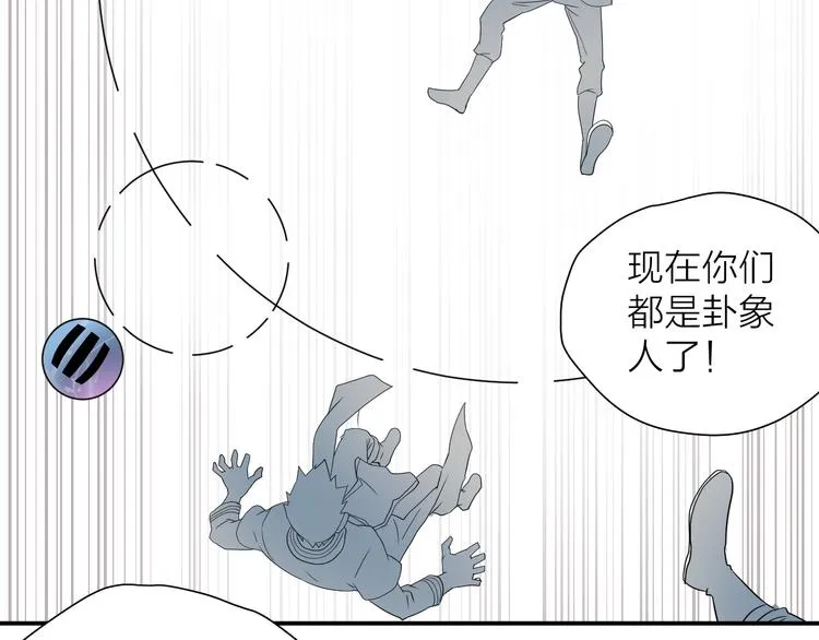 第15话 逗比门主 第88页