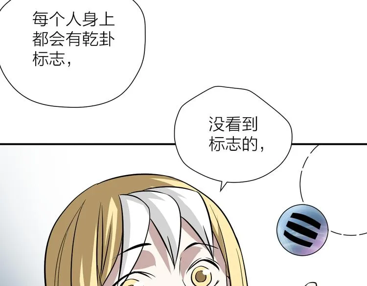 第15话 逗比门主 第89页