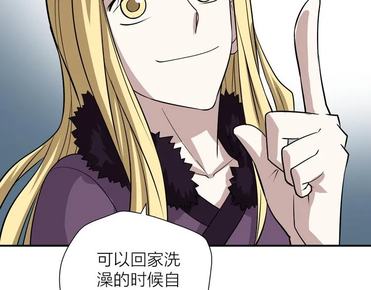 第15话 逗比门主 第90页
