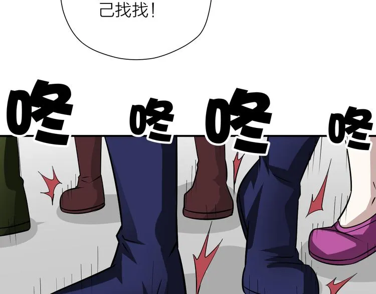第15话 逗比门主 第91页