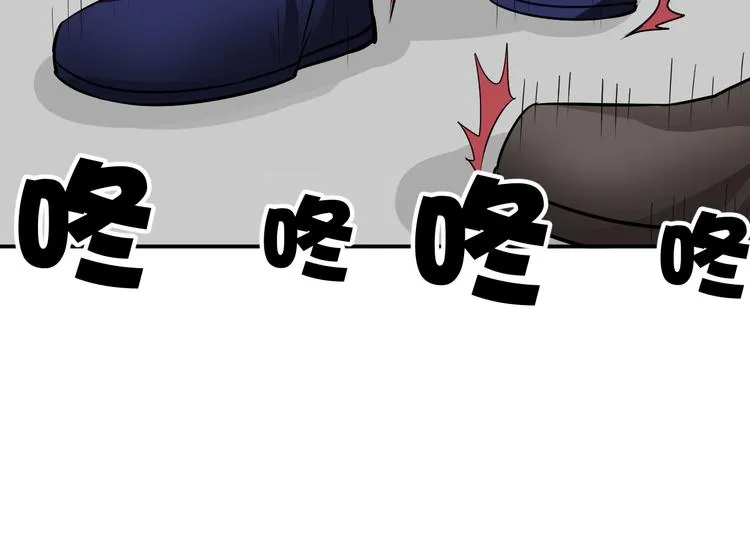 第15话 逗比门主 第92页