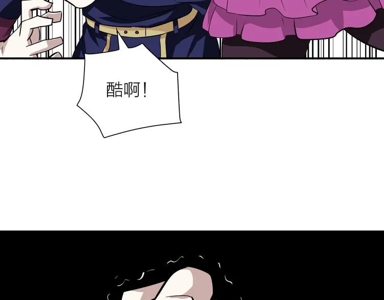 第15话 逗比门主 第95页