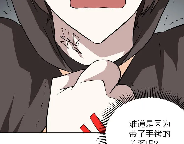 第15话 逗比门主 第98页