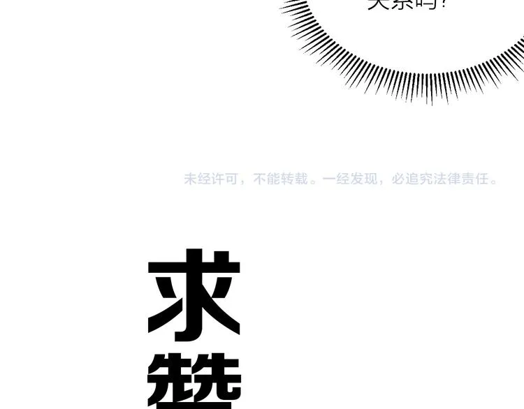 第15话 逗比门主 第99页