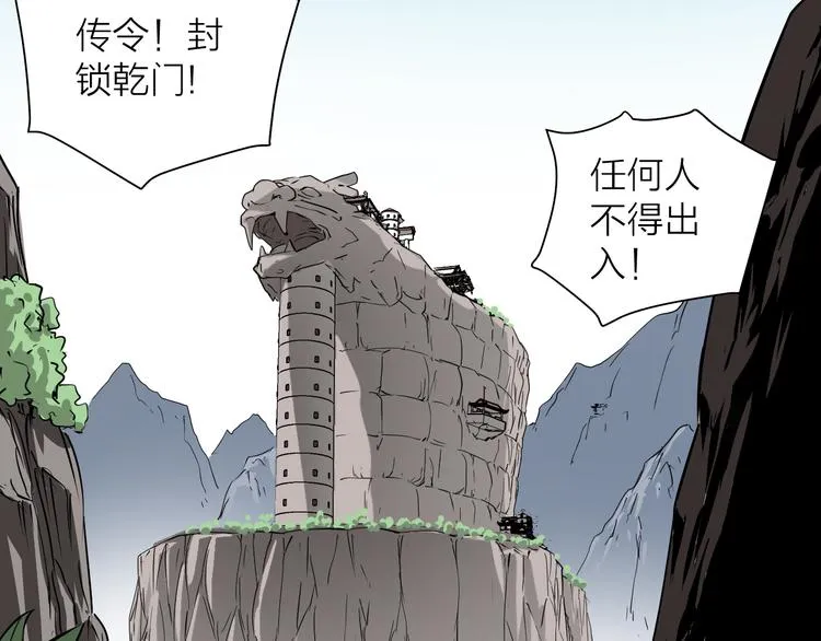 第14话 史上最屈辱的卦象人 第28页