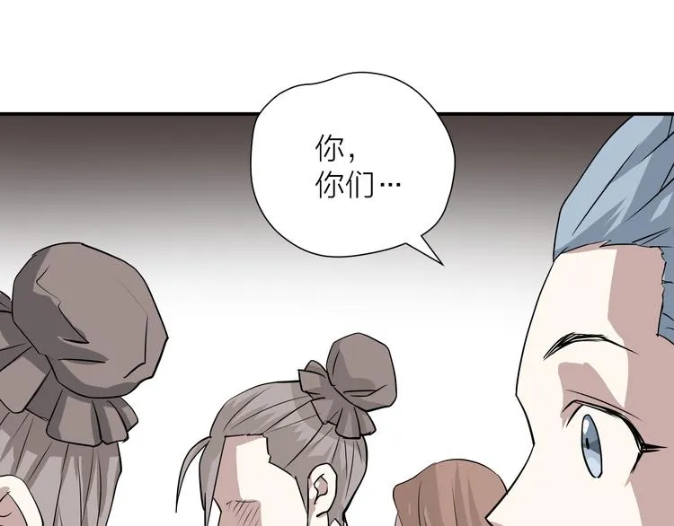 第11话 乾牌 第69页