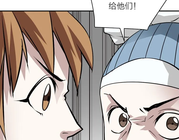 第10话 师父的苦心 第43页
