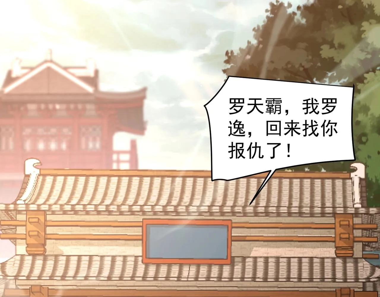 第30话 有缘再见 第5页