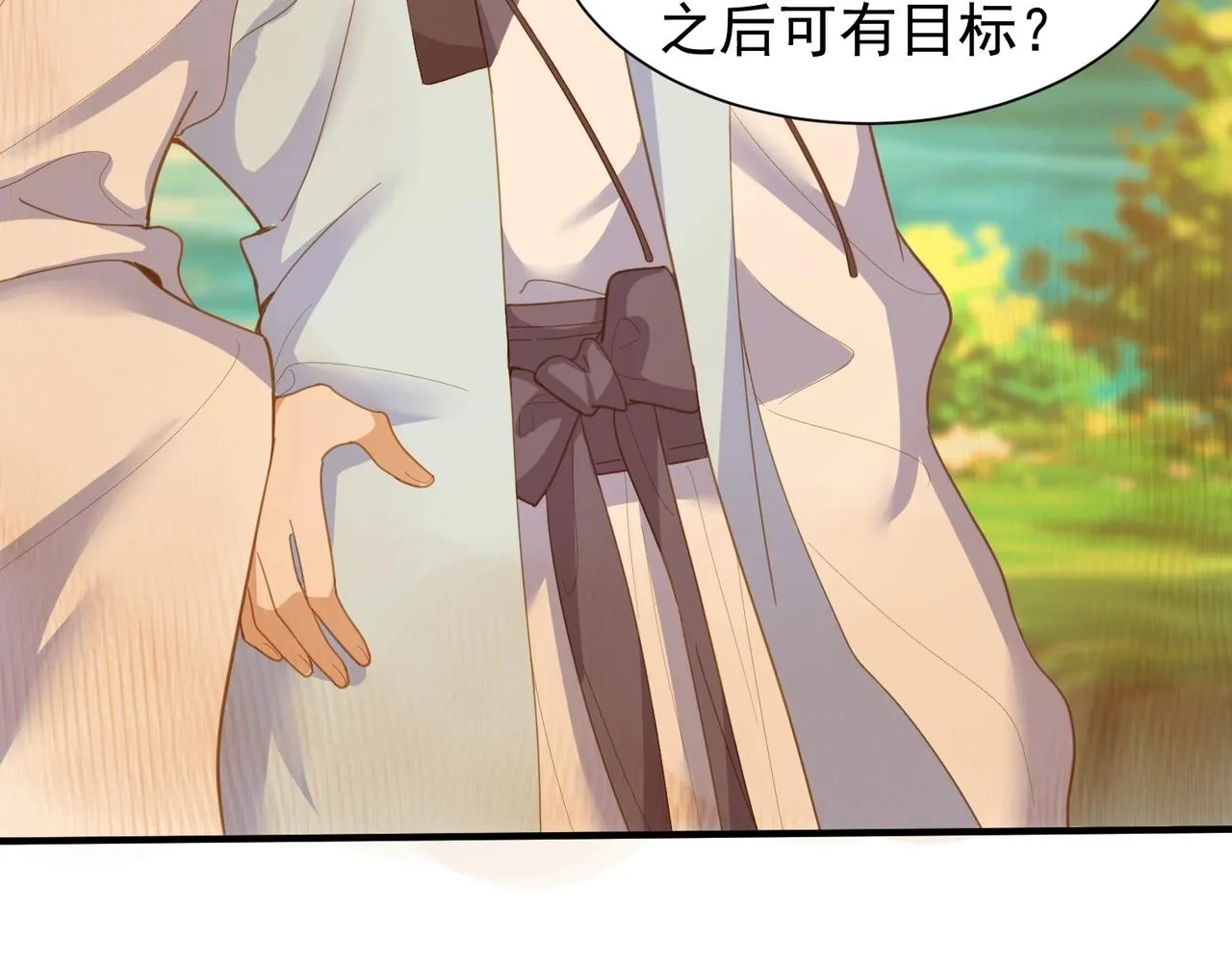 第30话 有缘再见 第17页