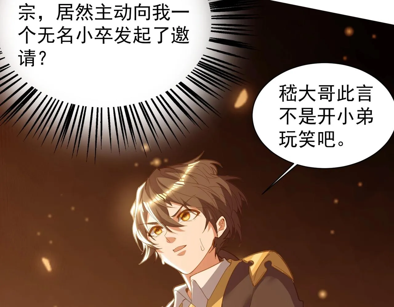 第30话 有缘再见 第20页