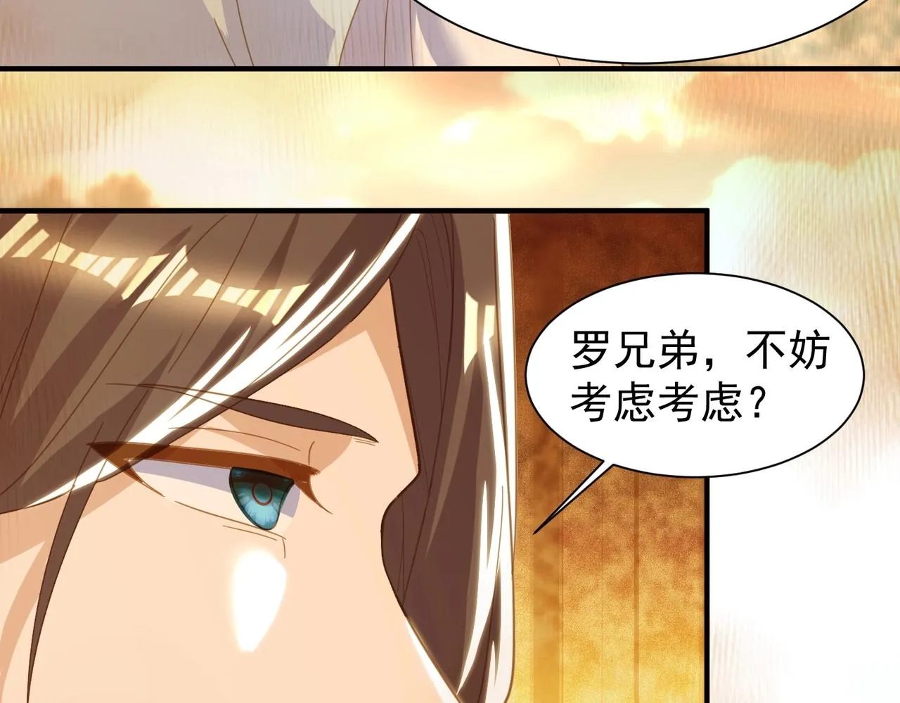 第30话 有缘再见 第24页