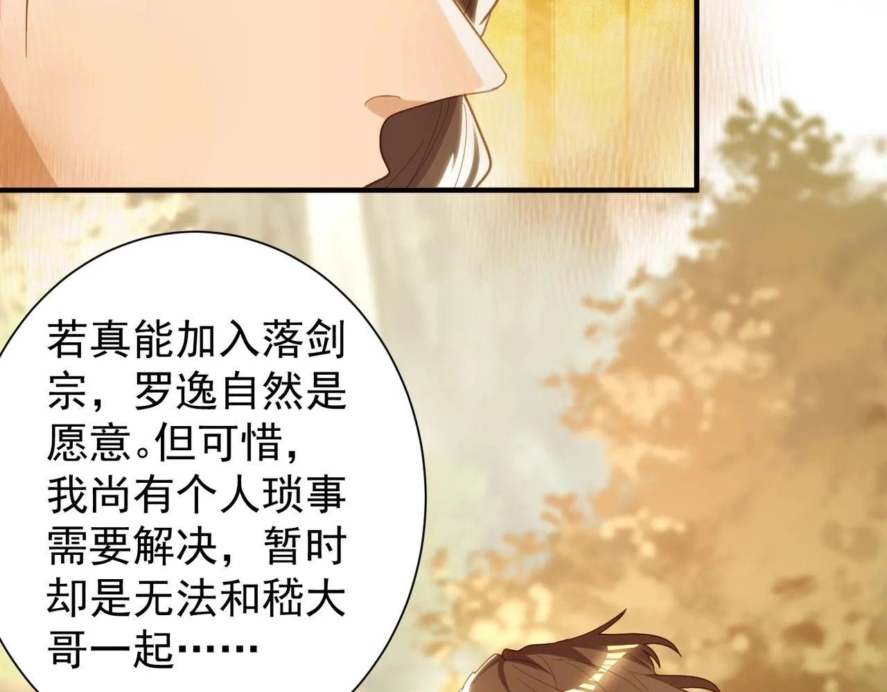 第30话 有缘再见 第25页