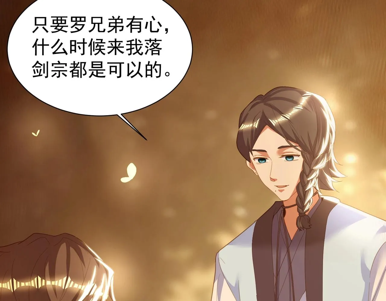 第30话 有缘再见 第28页