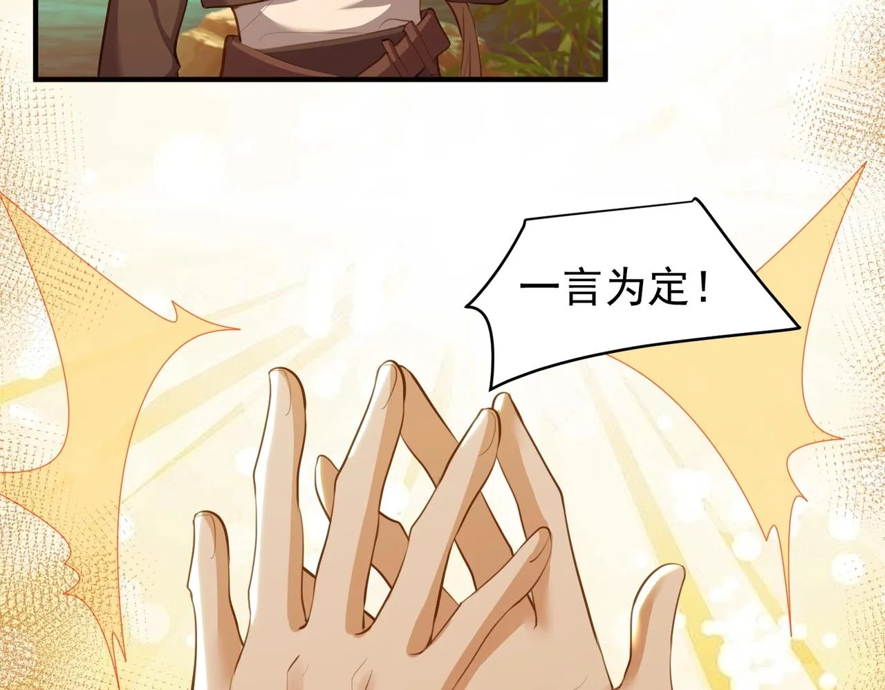 第30话 有缘再见 第32页