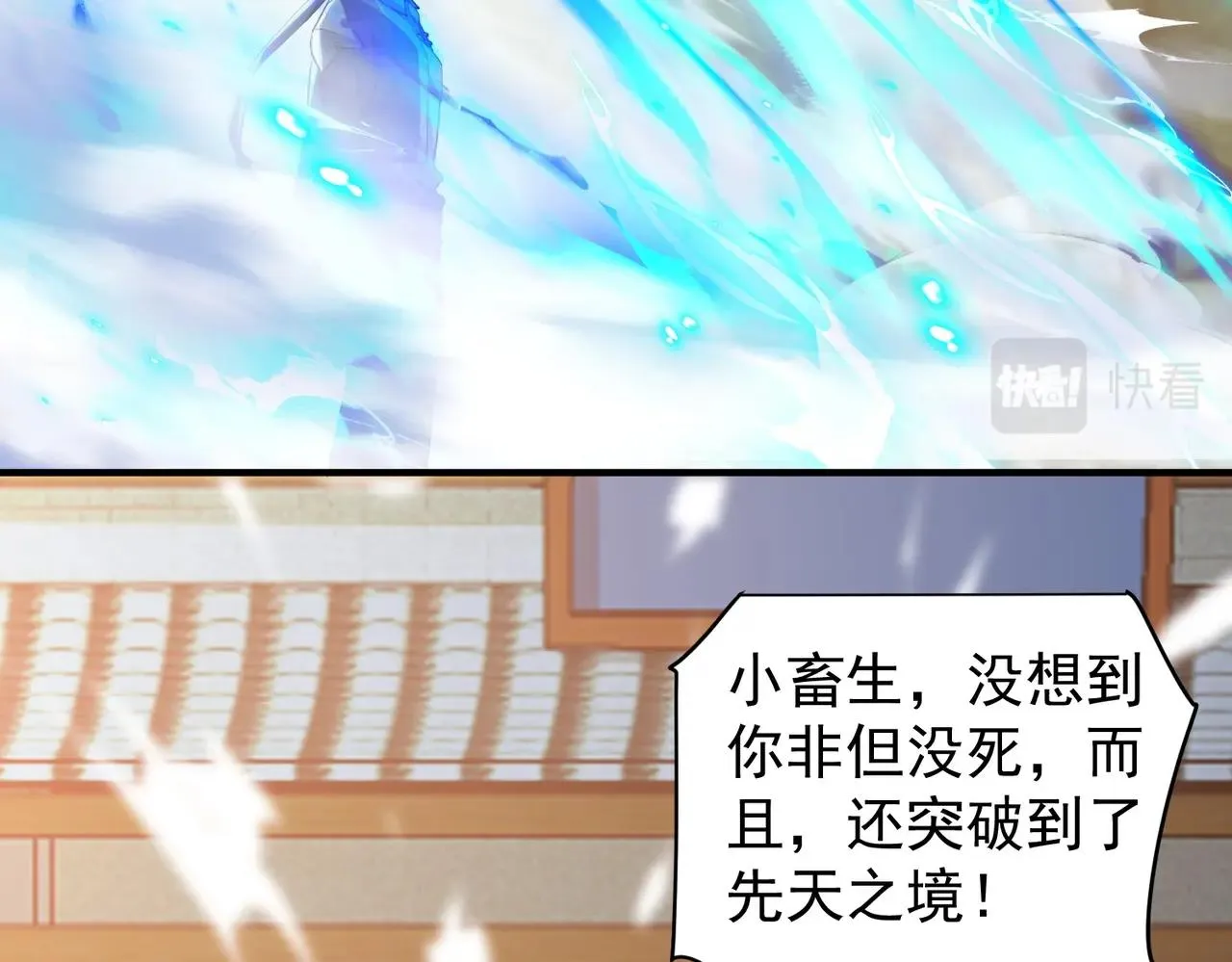 第30话 有缘再见 第41页