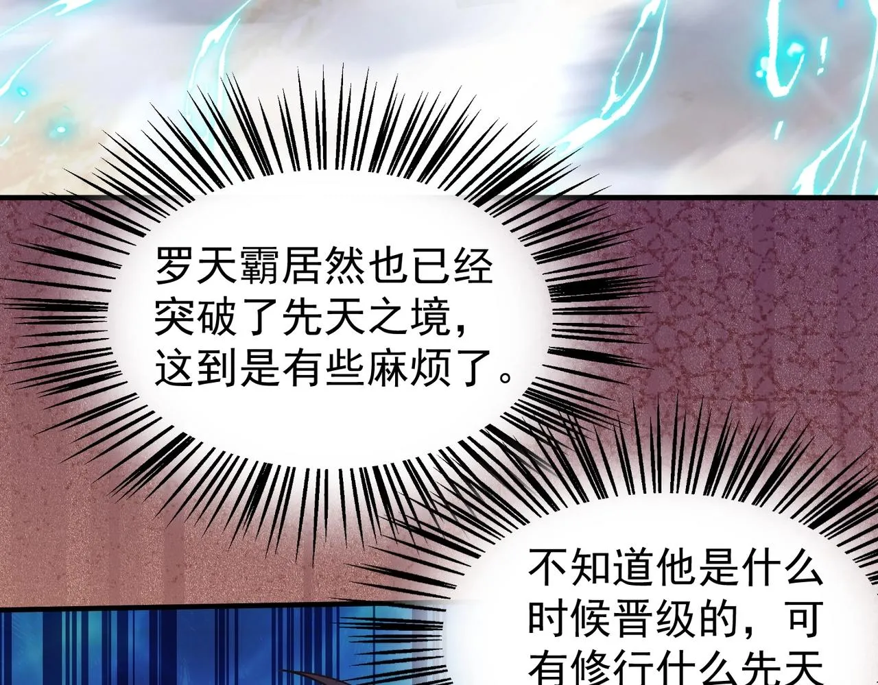 第30话 有缘再见 第44页